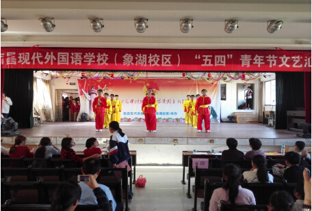 現(xiàn)外象湖校區(qū)開展2016年慶?！拔逅摹鼻嗄旯?jié)活動