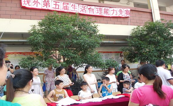 現(xiàn)外象湖校區(qū)開展小學(xué)生生活自理能力競賽