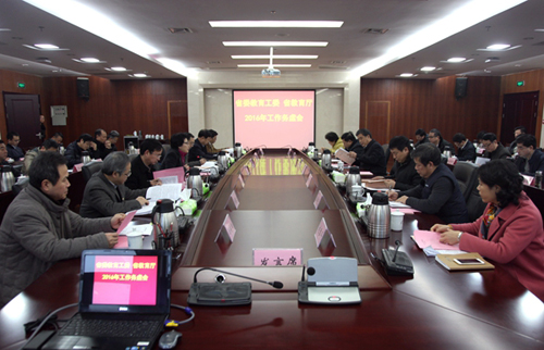省委教育工委、省教育廳召開2016年工作務(wù)虛會(huì)