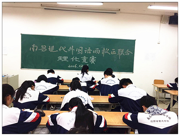 現(xiàn)外兩校區(qū)（迎賓、象湖）聯(lián)合舉辦初三年級理化知識競賽
