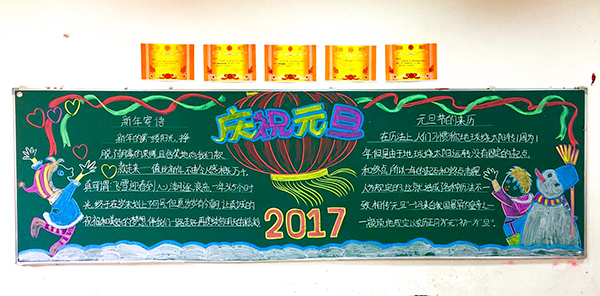 現(xiàn)外(象湖校區(qū))開展“慶元旦 迎新年”黑板報(bào)評(píng)比活動(dòng)
