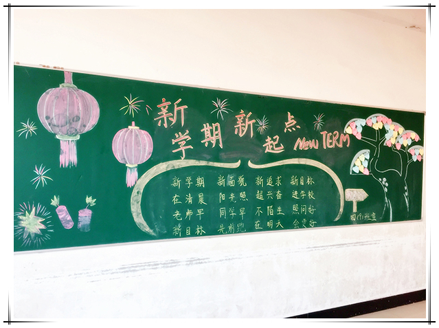南昌現(xiàn)代外國(guó)語(yǔ)學(xué)校(象湖校區(qū)) 開展了新學(xué)期黑板報(bào)評(píng)比活動(dòng)
