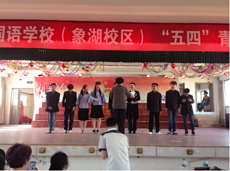 現(xiàn)外象湖校區(qū)開展2016年慶?！拔逅摹鼻嗄旯?jié)活動