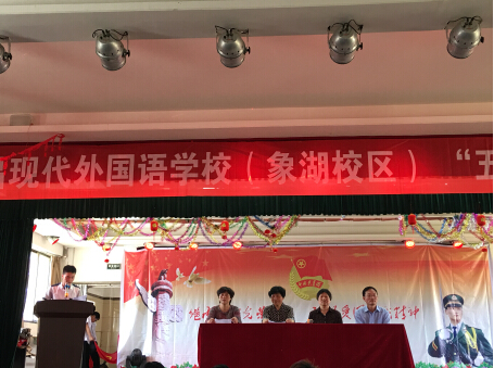 現(xiàn)外象湖校區(qū)開展2016年慶?！拔逅摹鼻嗄旯?jié)活動