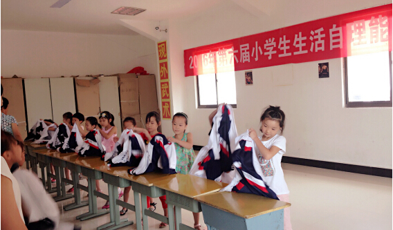 現(xiàn)外象湖校區(qū)開(kāi)展第六屆學(xué)生生活自理能力競(jìng)賽活動(dòng)