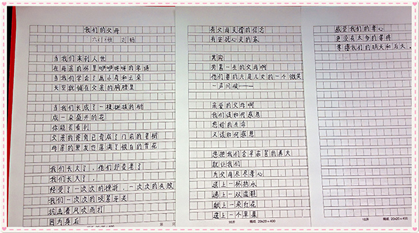 現(xiàn)代(象湖校區(qū))小學(xué)部開展“學(xué)會(huì)感恩”主題征文比賽