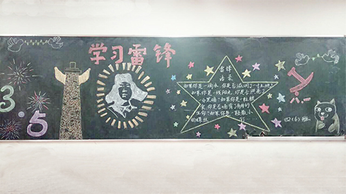 南昌現(xiàn)代外國(guó)語(yǔ)學(xué)校(象湖校區(qū)) 組織開展“我與雷鋒精神同行”為主題的黑板報(bào)評(píng)比活動(dòng)