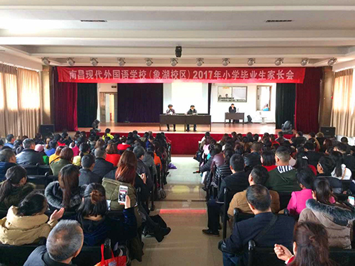 南昌現(xiàn)代外國(guó)語(yǔ)學(xué)校(象湖校區(qū))組織召開(kāi)六年級(jí)小升初信息采集暨網(wǎng)上報(bào)名家長(zhǎng)會(huì)
