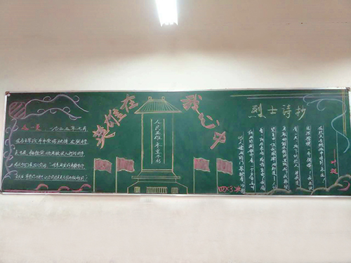 南昌現(xiàn)代外國語學校(象湖校區(qū))開展“黑板報評比”主題教育活動