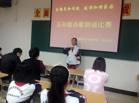 現(xiàn)外象湖校區(qū)開展詩歌朗誦活動(dòng)