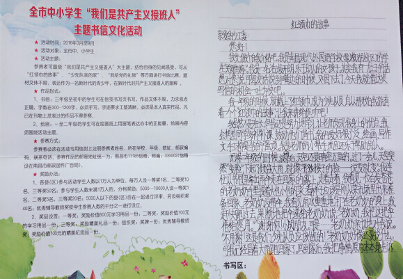 現(xiàn)外象湖校區(qū)開展“我們是共產(chǎn)主義接班人”主題活動(dòng)