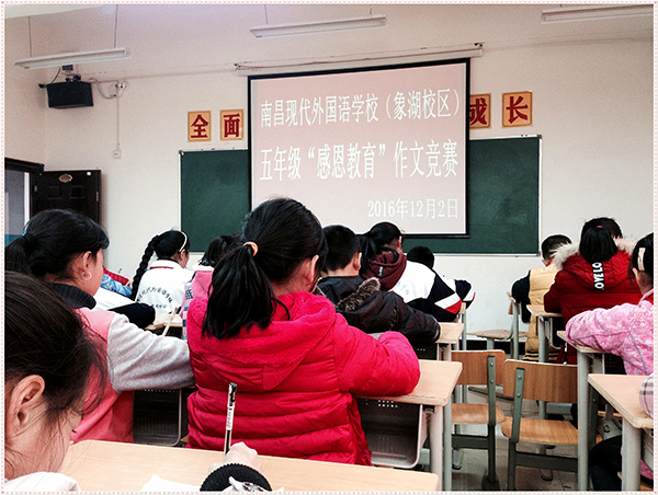 現(xiàn)代(象湖校區(qū))小學(xué)部開展“學(xué)會(huì)感恩”主題征文比賽