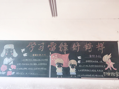 南昌現(xiàn)代外國(guó)語(yǔ)學(xué)校(象湖校區(qū)) 組織開展“我與雷鋒精神同行”為主題的黑板報(bào)評(píng)比活動(dòng)