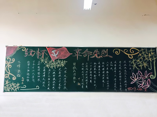 南昌現(xiàn)代外國語學校(象湖校區(qū))開展“黑板報評比”主題教育活動