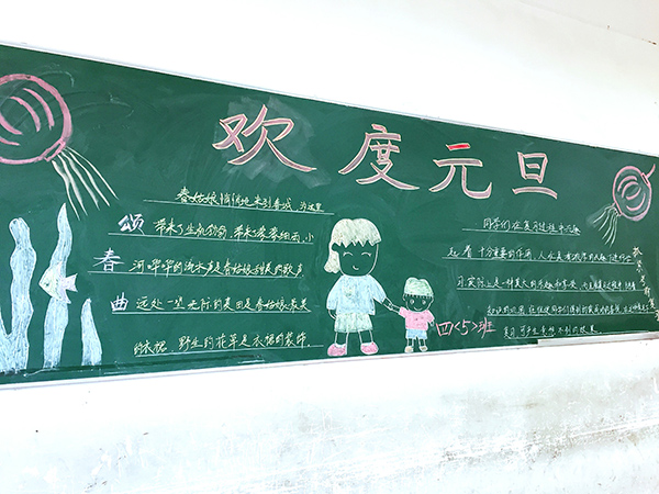 現(xiàn)外(象湖校區(qū))開展“慶元旦 迎新年”黑板報(bào)評(píng)比活動(dòng)