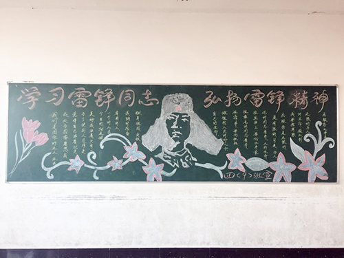 南昌現(xiàn)代外國(guó)語(yǔ)學(xué)校(象湖校區(qū)) 組織開展“我與雷鋒精神同行”為主題的黑板報(bào)評(píng)比活動(dòng)