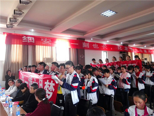 揚帆中考，爭創(chuàng)輝煌