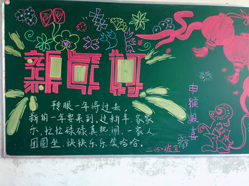 現(xiàn)外象湖校區(qū)開(kāi)展“慶元旦、迎新年”黑板報(bào)評(píng)比活動(dòng)