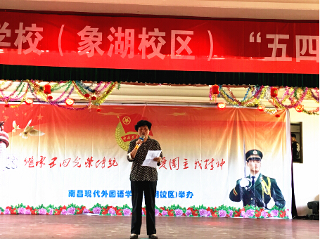 現(xiàn)外象湖校區(qū)開展2016年慶?！拔逅摹鼻嗄旯?jié)活動