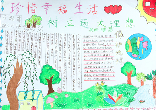 南昌現(xiàn)代外國語學校(象湖校區(qū))開展“手抄報比賽”主題教育活動