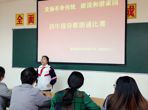 現(xiàn)外象湖校區(qū)開展詩歌朗誦活動(dòng)