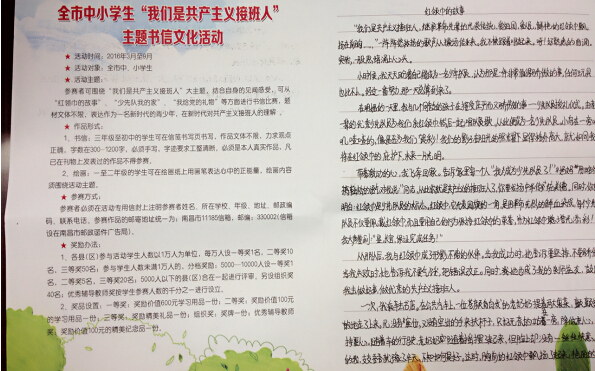 現(xiàn)外象湖校區(qū)開展“我們是共產(chǎn)主義接班人”主題活動(dòng)