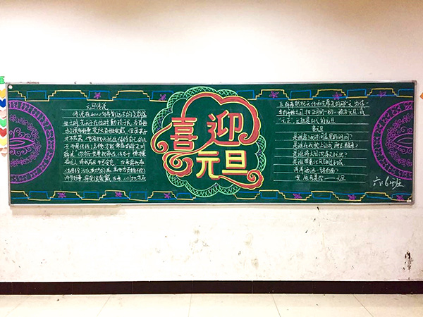 現(xiàn)外(象湖校區(qū))開展“慶元旦 迎新年”黑板報(bào)評(píng)比活動(dòng)