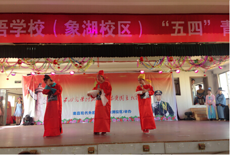 現(xiàn)外象湖校區(qū)開展2016年慶?！拔逅摹鼻嗄旯?jié)活動