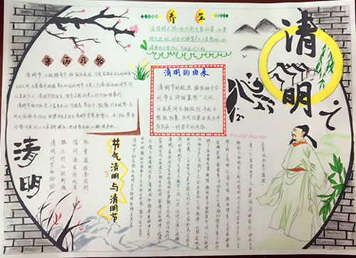南昌現(xiàn)代外國語學(xué)校(象湖校區(qū)) 組織開展“我們的節(jié)日·清明”節(jié)日小報(bào)評比活動(dòng)