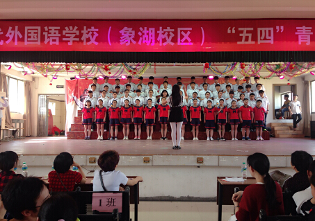 現(xiàn)外象湖校區(qū)開展2016年慶?！拔逅摹鼻嗄旯?jié)活動