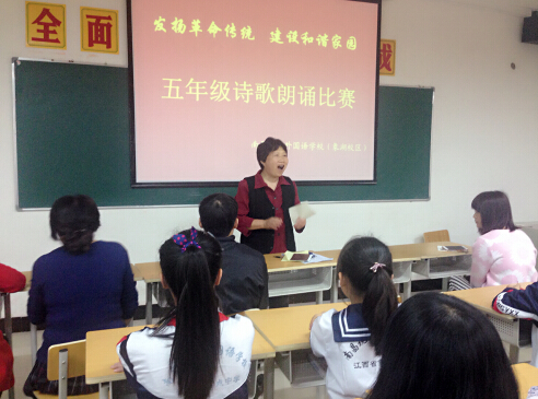 現(xiàn)外象湖校區(qū)開展詩歌朗誦活動(dòng)
