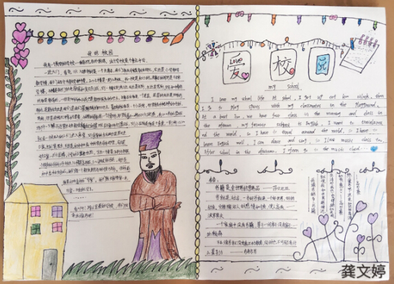 現(xiàn)外兩校區(qū)聯(lián)合開(kāi)展“感恩母?！笔殖瓐?bào)競(jìng)賽